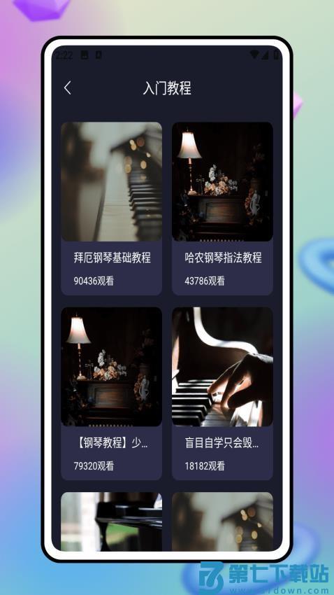 Piascore听音识谱官方版v1.0.1 1