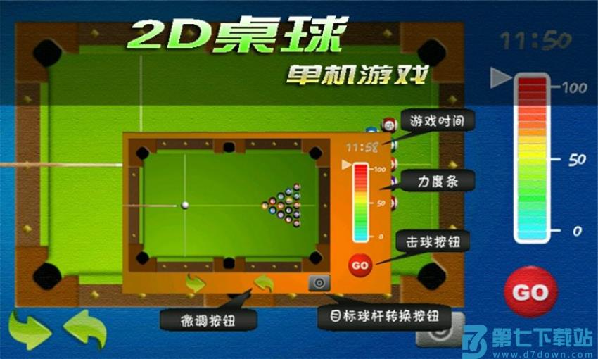 2d桌球单机游戏v2025.5.24 3