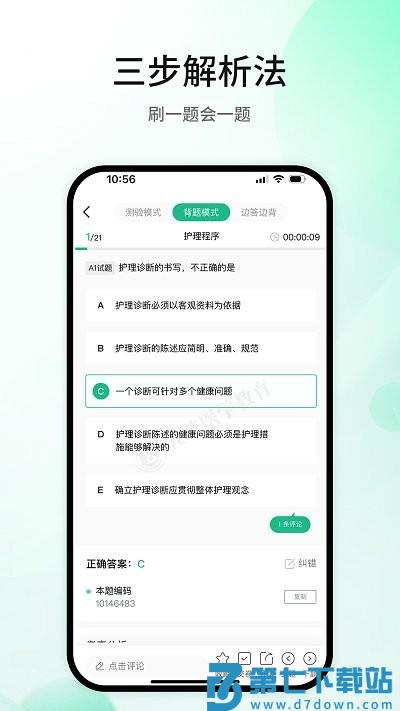 五味医学手机版下载