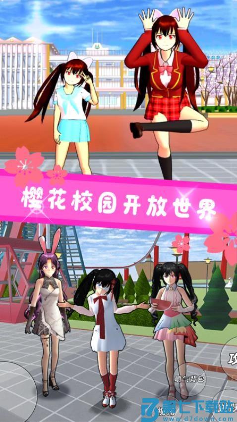 樱花学院祭新版游戏v1.2 2