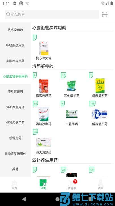 龙一医药官方版 v3.1.9 安卓版 3