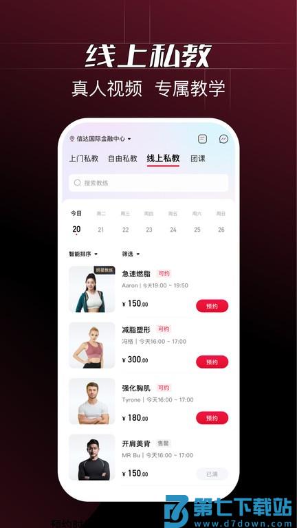 ragana健身v3.6.4 2