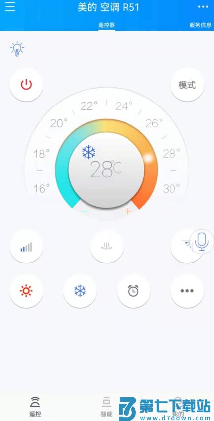 遥控精灵HD红外驱动