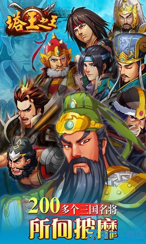 塔王之王v1.38.2 4