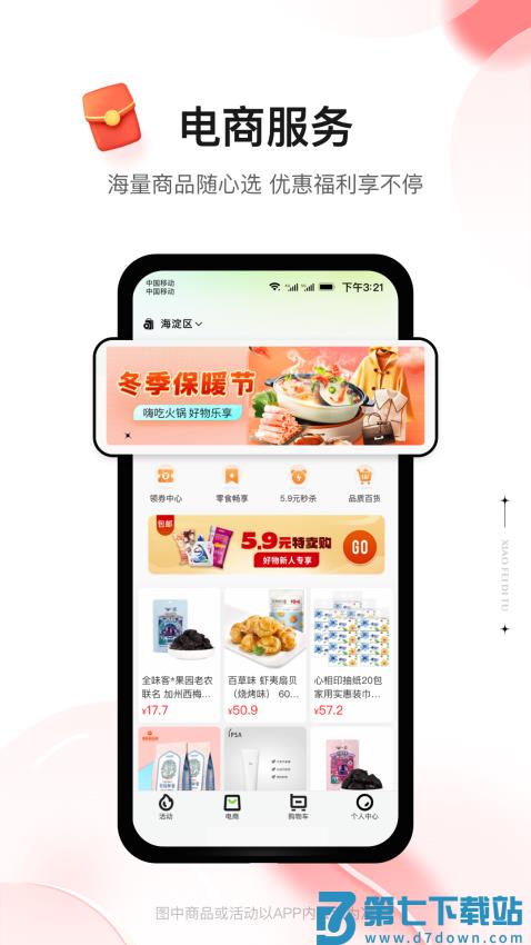 消费地图商家版v5.0.51 4