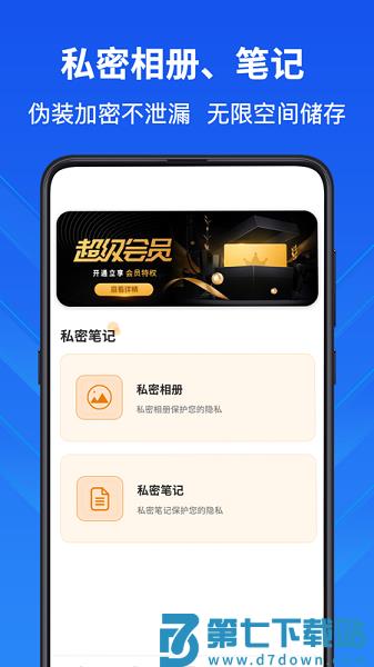 科学计算器高级版appv5.1.21 4