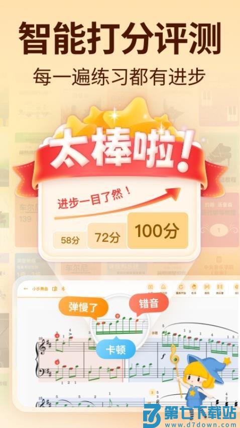 来音智能陪练平台v4.6.0 3