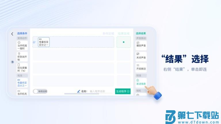 轻连官方版 v1.3.1 安卓版 0