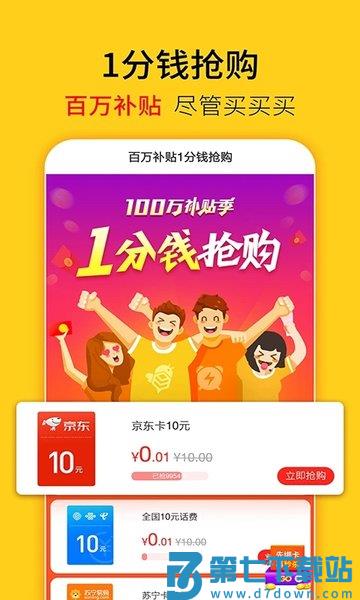 蜂助手软件v10.6.0 2