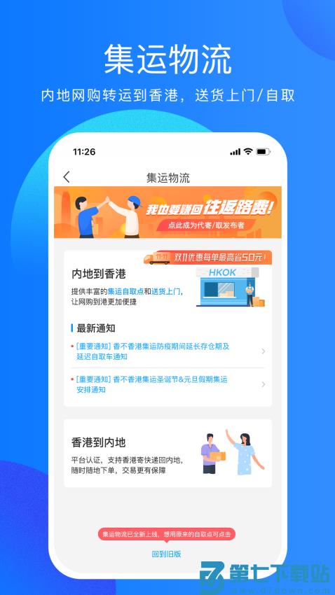 香不香港平台v2.3.5 4