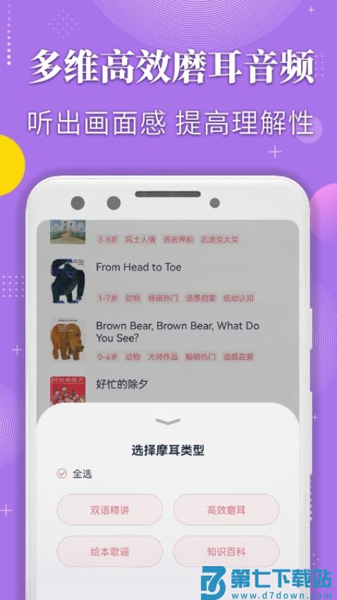 蜗牛绘本手机版v2.0.7 4