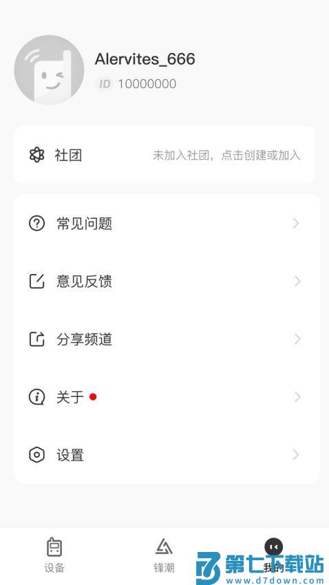 Ola Radio官网版v1.1.4 1