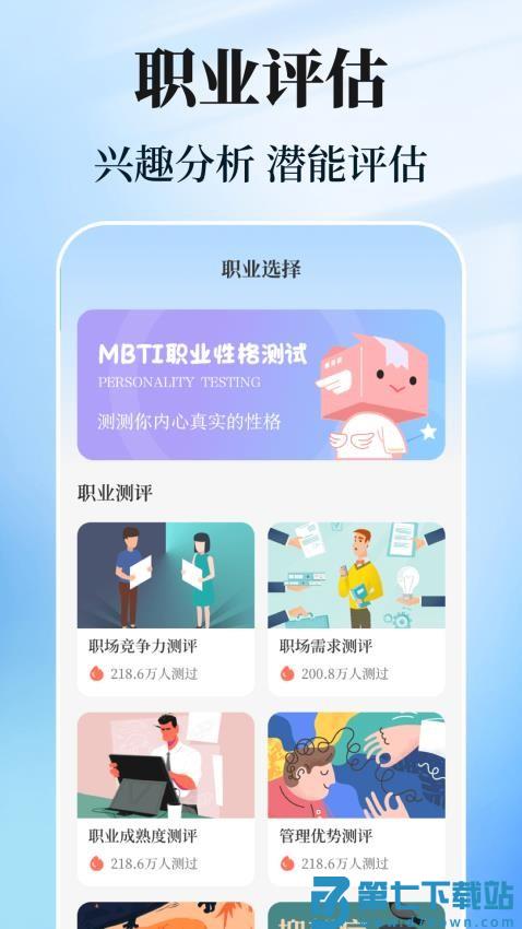 阳光志愿高考填报官网版v3.4.3.343 3