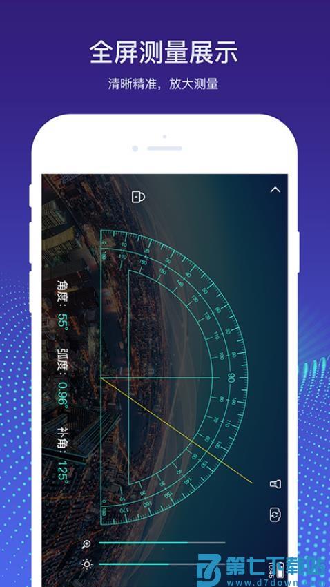 量角器测量仪手机版v4.5 2
