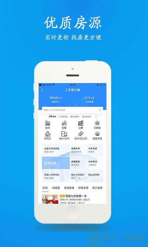 江阴房产网510二手房app(更名510房产网) v8.8.2 安卓最新版 1