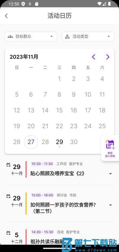 卫生署DH官网版appv1.0.8 2