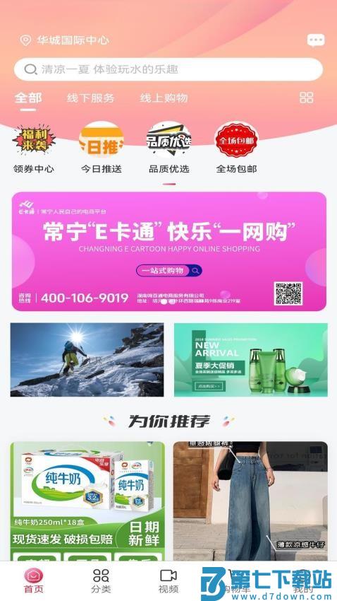 E卡通官网版v1.3.4 3