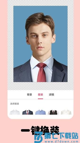 免费一寸证件照制作软件v6.8.1 1