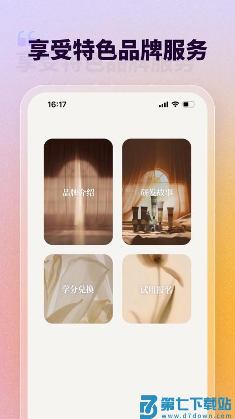 润培学园APP官方版v2.3.1 2