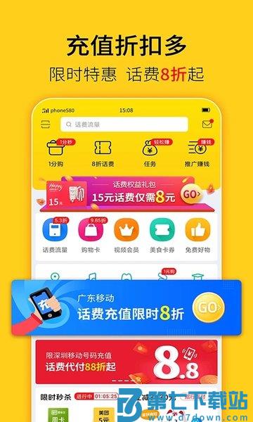 蜂助手软件v10.6.0 3