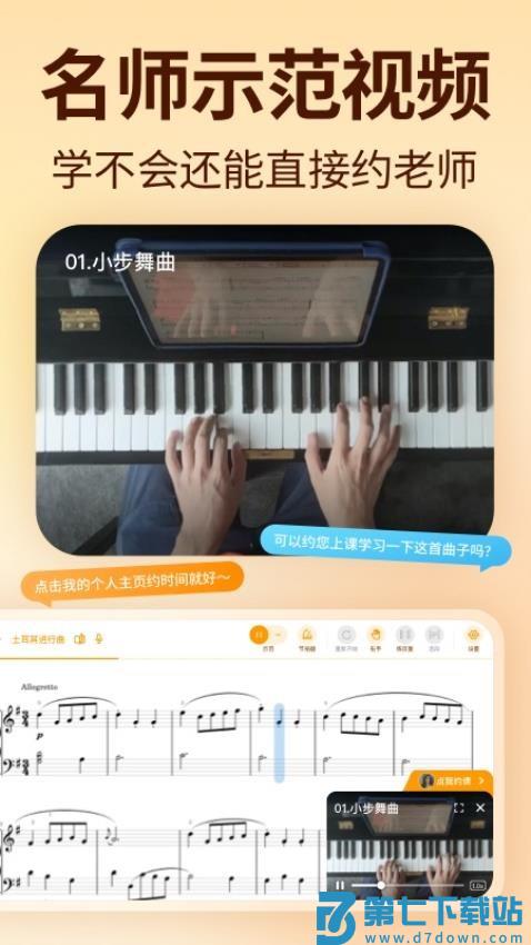 来音智能陪练平台