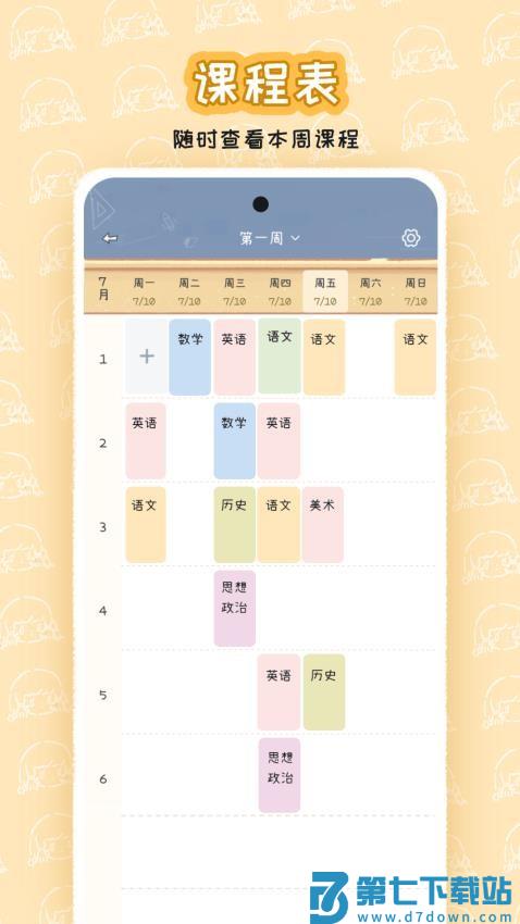 点点时光appv1.4.9 4