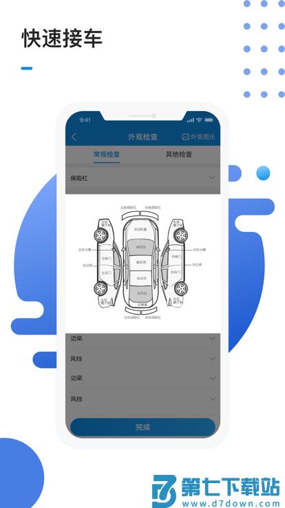 1号车间智慧门店管理系统 v2.47.3 安卓官方版 2