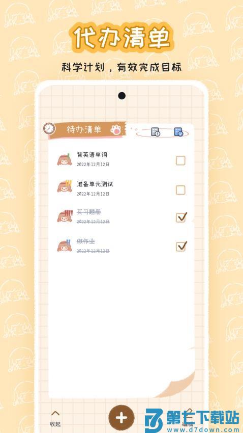 点点时光appv1.4.9 5