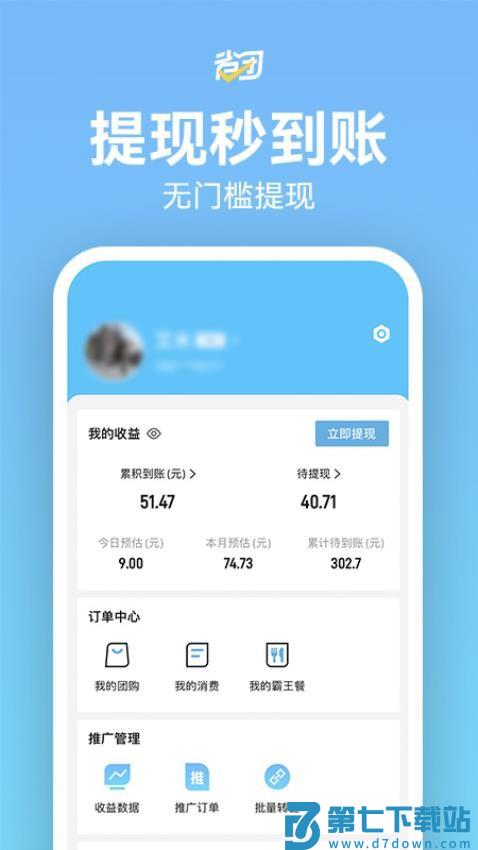 省团生活app官方版v1.2.8 3