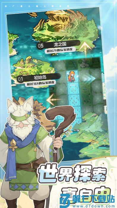 杖剑传说游戏最新版 v1.0.1 安卓版 4