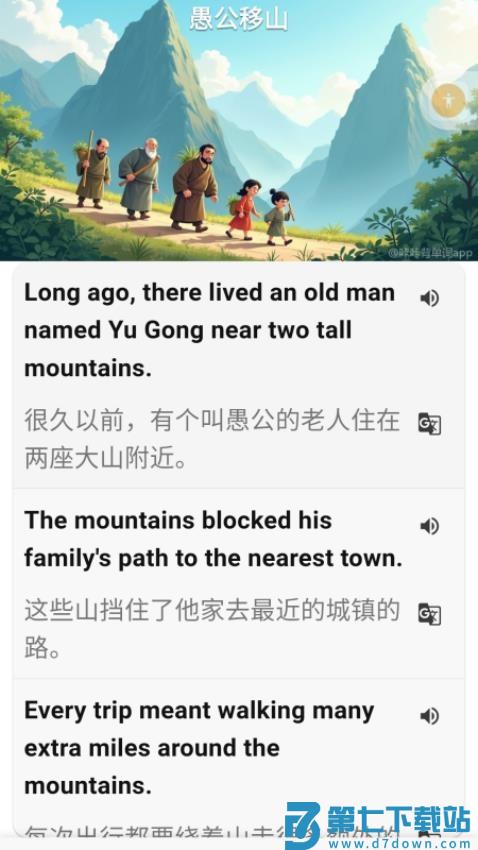 咔咔背单词最新版v1.0.16 4