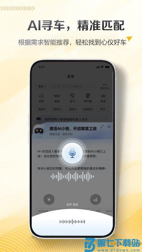 卡泰驰最新版v1.0.28 5