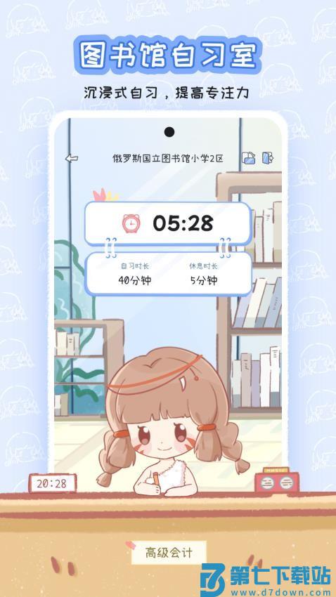 点点时光appv1.4.9 2