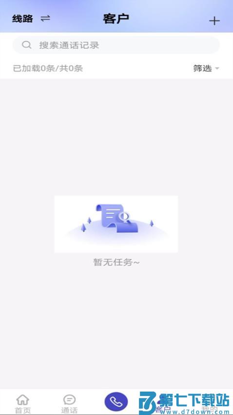 OK电话管家手机版v3.1.1 3