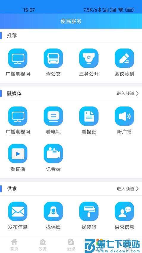 朝阳融媒客户端v1.1.24002 1