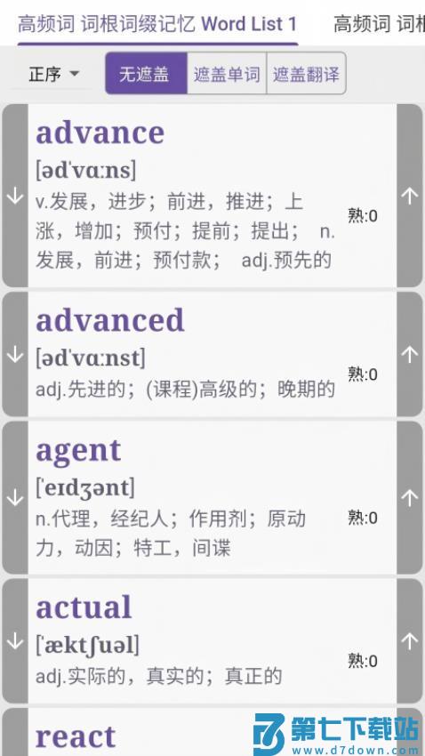 咔咔背单词最新版v1.0.16 2