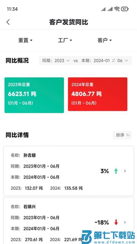 牧士云官方版v1.0.0.5 1
