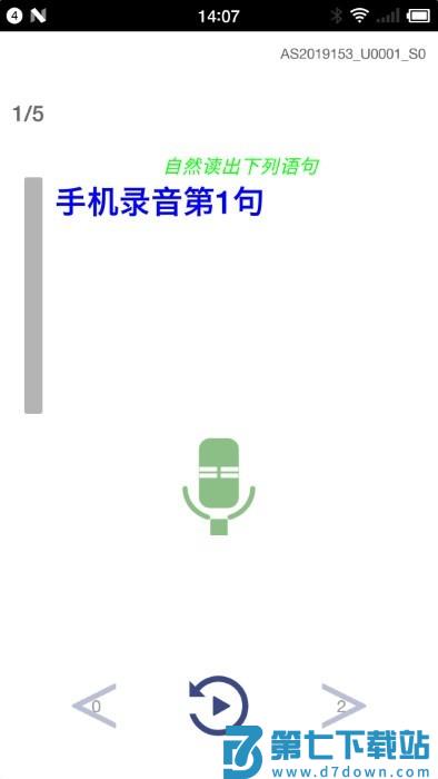天天ai录app v2.5.9 安卓版 3