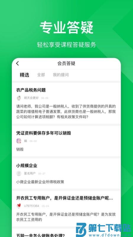 柠檬云课堂app v5.3.10 安卓版 2