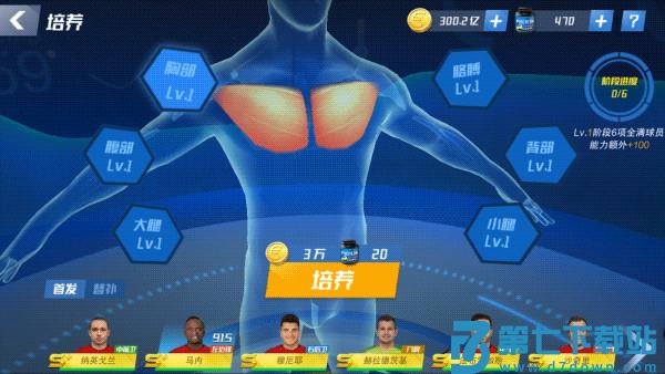 最佳11人冠军球会游戏