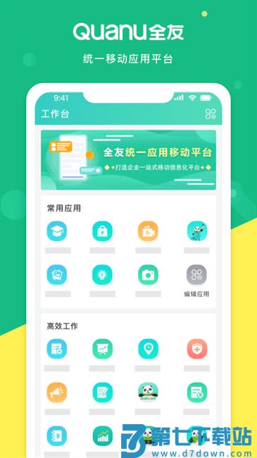 熊猫智店官方正版app v1.3.6 安卓版 2