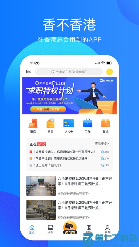 香不香港平台v2.3.5 2