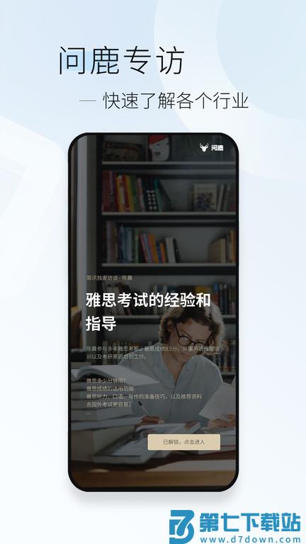 简讯软件最新版 v5.0.52 安卓手机版 3