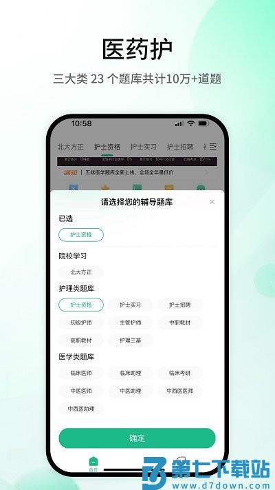 五味医学app v1.5.4 安卓版 1