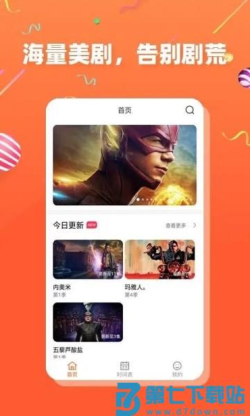五叶果茶杯狐官方版 v2.6.2 安卓版 3