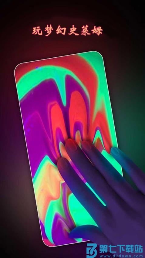 快清理粘液模拟器无广告版v3.5.0 3