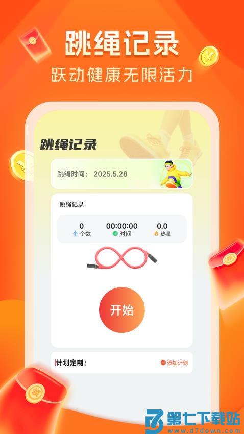 走路赚好运手机版v1.0.0 2