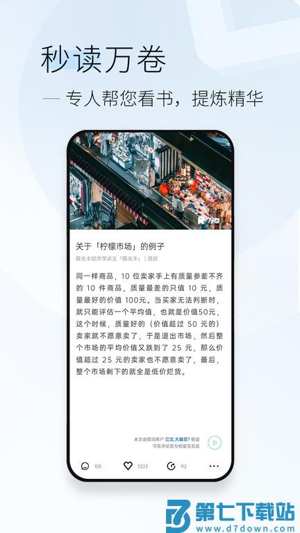 简讯软件最新版 v5.0.52 安卓手机版 2