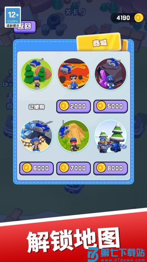 大哥要抗住游戏v1.0.0 4