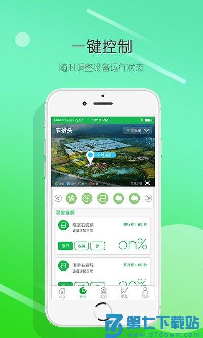 农抬头手机版 v2.9.8.1 安卓版 1